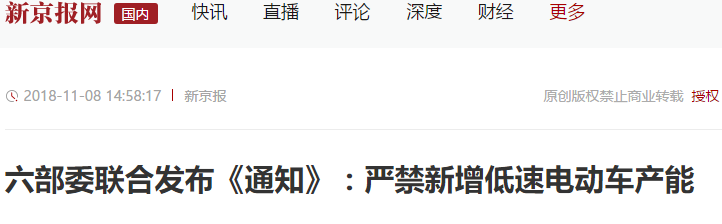 定心丸！低速電動(dòng)車國(guó)標(biāo)2021年出臺(tái)，經(jīng)銷商請(qǐng)放心賣(mài)車