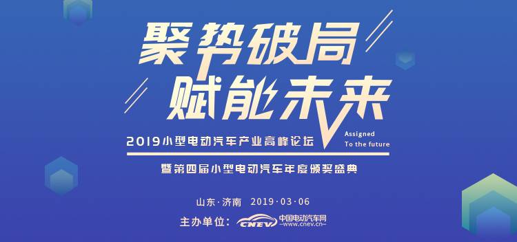 重磅 | 躍迪大康H榮獲“2018低速電動車行業(yè)十大暢銷車型”獎項(xiàng)