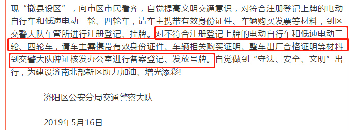 低速車管理重大突破，全國(guó)20多省市允許低速車上牌！