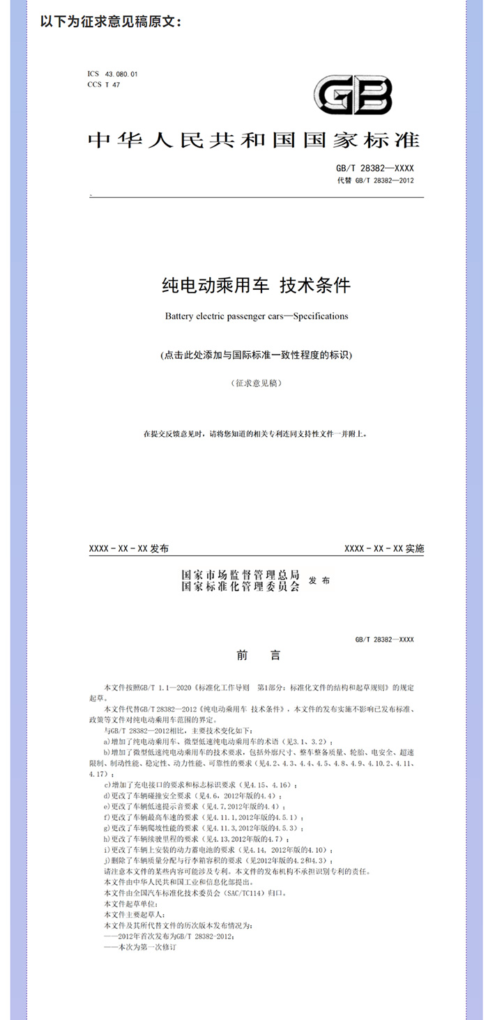 喜大普奔！工信部明確發(fā)文，低速電動汽車將轉(zhuǎn)正，正式命名“微型低速純電動乘用車”