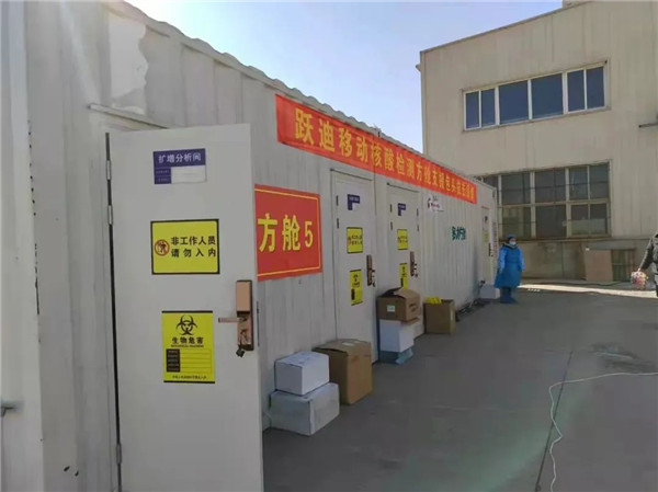 及時部署、快速檢測——躍迪移動PCR核酸檢測方艙在行動